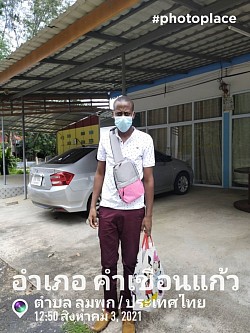 เหมารถส่วนบุคคล รับที่อำเภอคำเขื่อนแก้วไปส่งที่กรุงเทพฯ