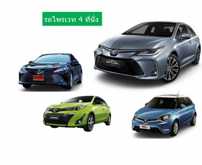 บริการเหมารถส่วนบุคคลไปทุกจังหวัดทั่วไทย 24 ชั่วโมง